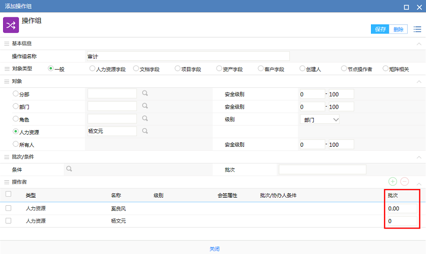 后台维护手册(1)--流程引擎 - 图295