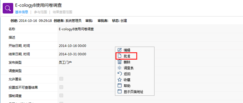 后台维护手册(10)--其他功能模块管理 - 图76