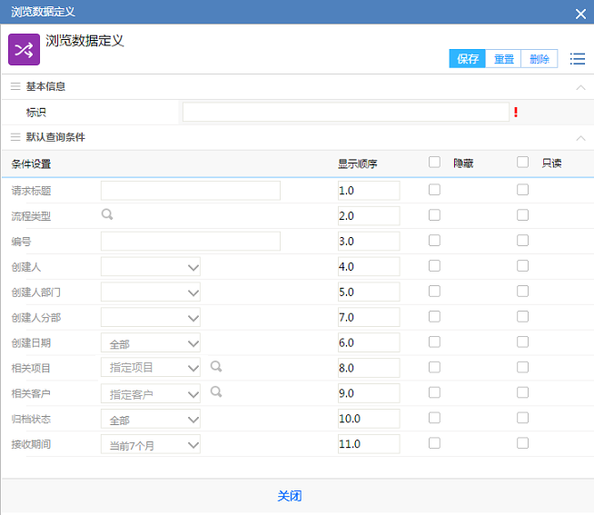 后台维护手册(1)--流程引擎 - 图435