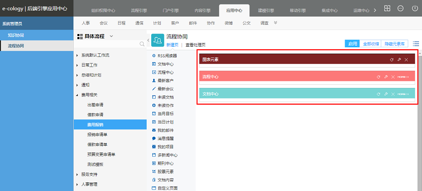 后台维护手册(10)--其他功能模块管理 - 图112