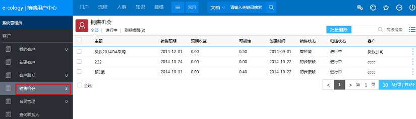 后台维护手册(5)--客户 - 图37