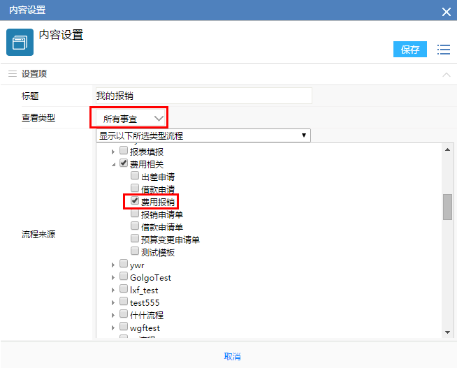 后台维护手册(10)--其他功能模块管理 - 图116