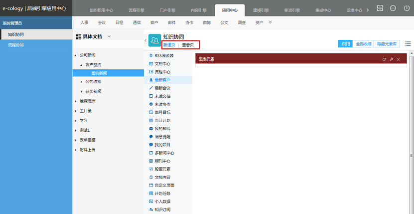 后台维护手册(10)--其他功能模块管理 - 图102