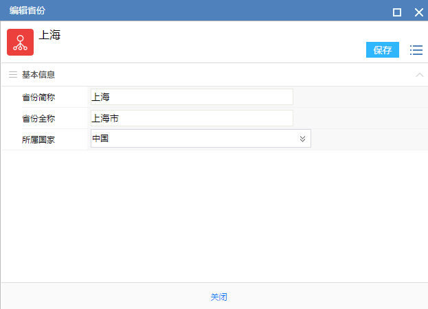 后台维护手册(0)--组织权限中心 - 图16