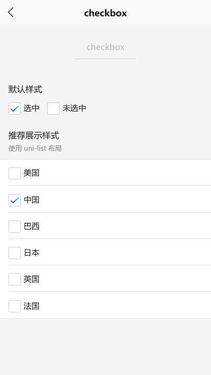 checkbox-group 和 checkbox - 图1