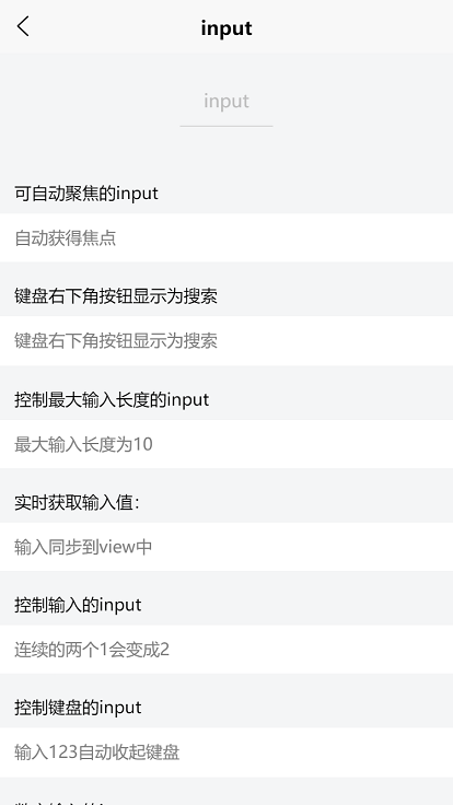 input - 图1