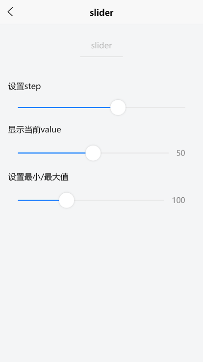 slider - 图1