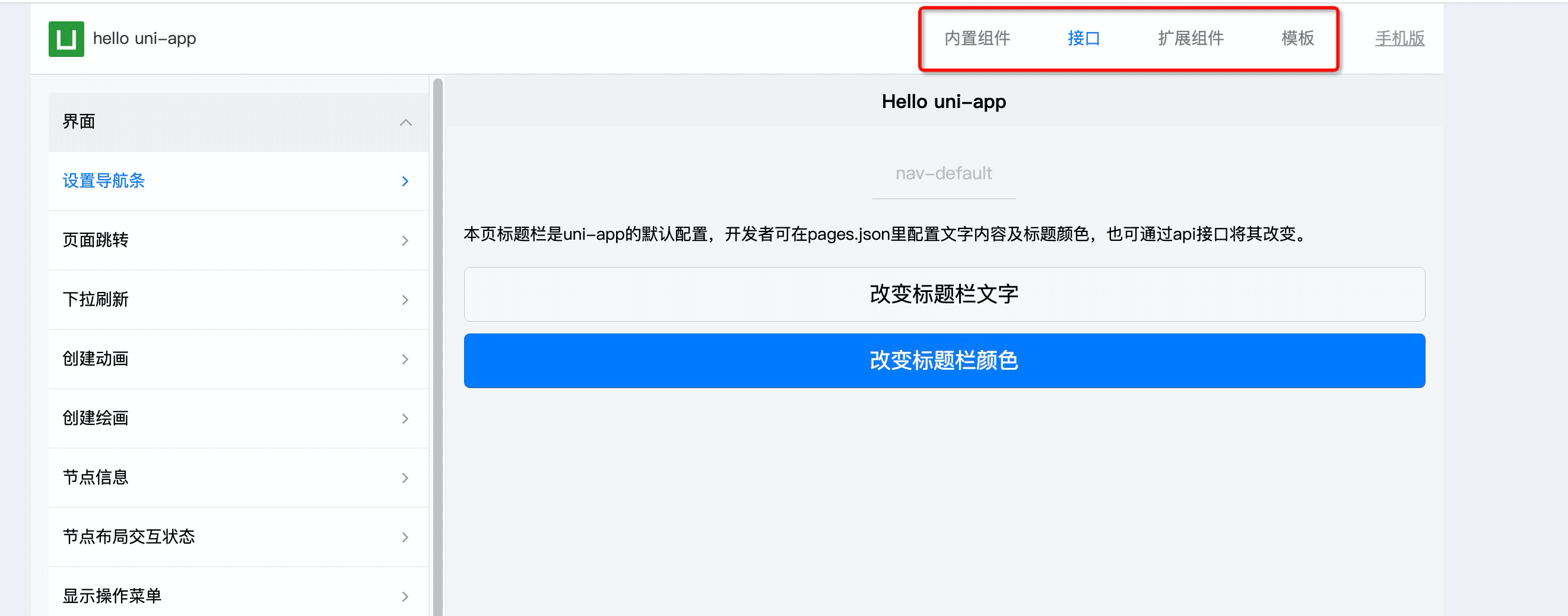 custom-tab-bar - 图1