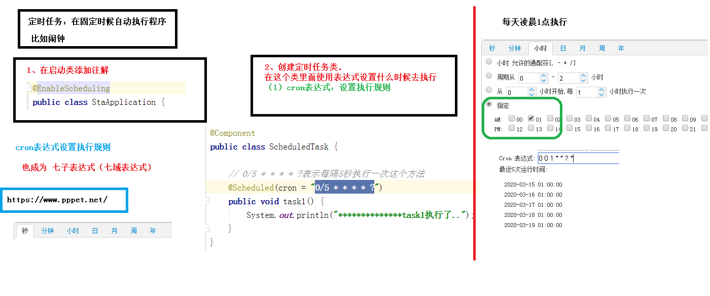 05 定时任务.png