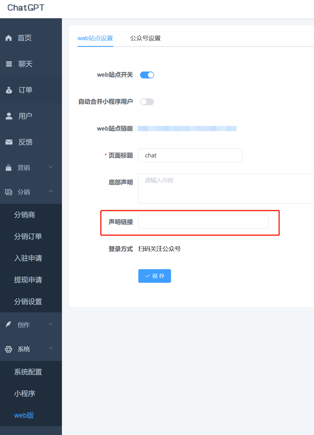 Chat-AI GPT人工智能大模型变现系统 - 图2