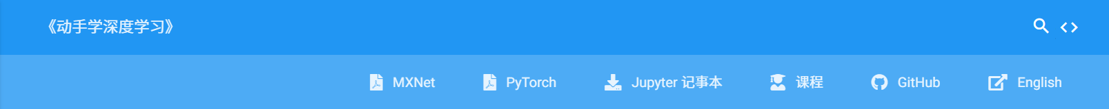 笔记一:深度学习基础 - 图1