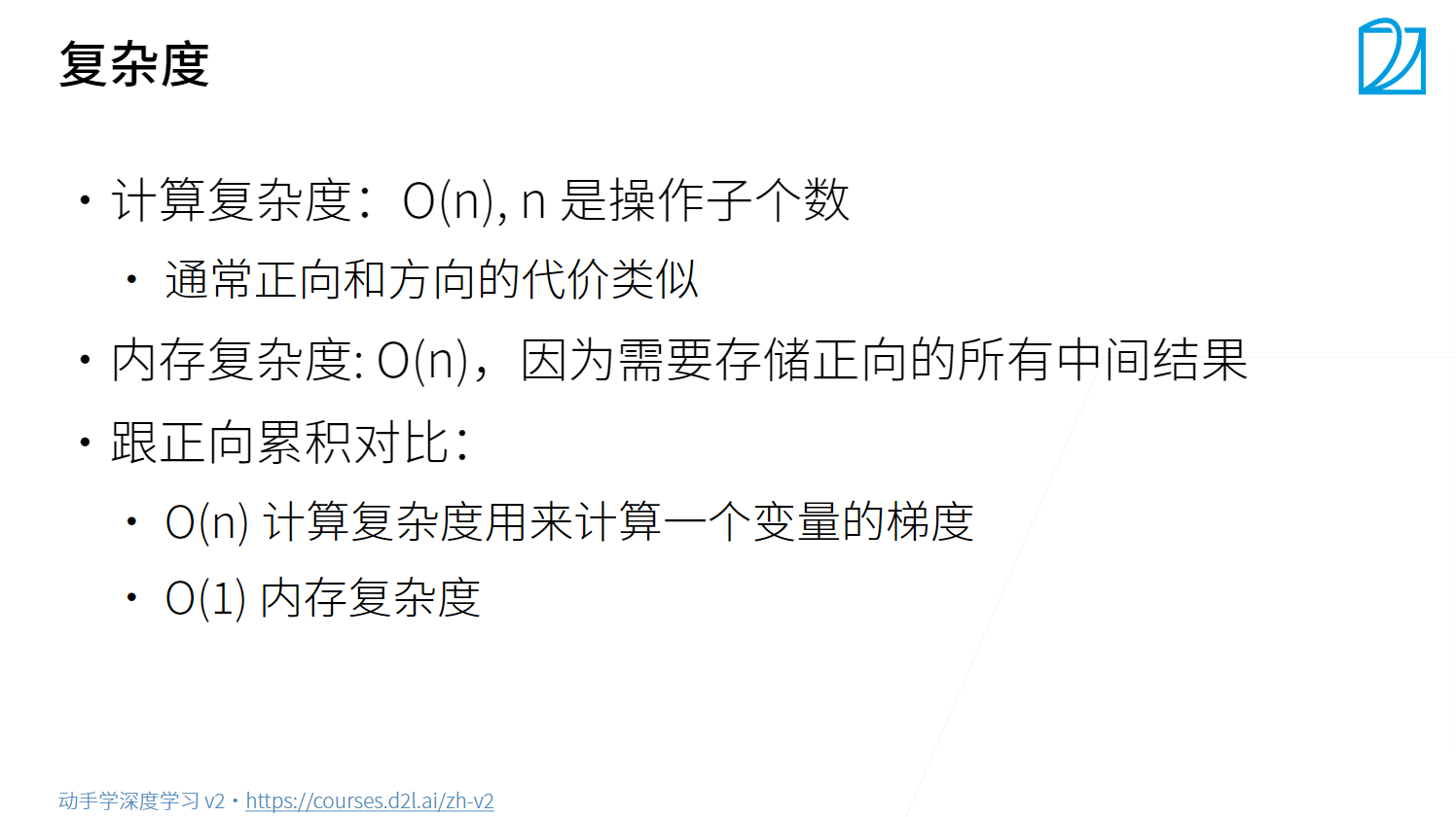 笔记一:深度学习基础 - 图45