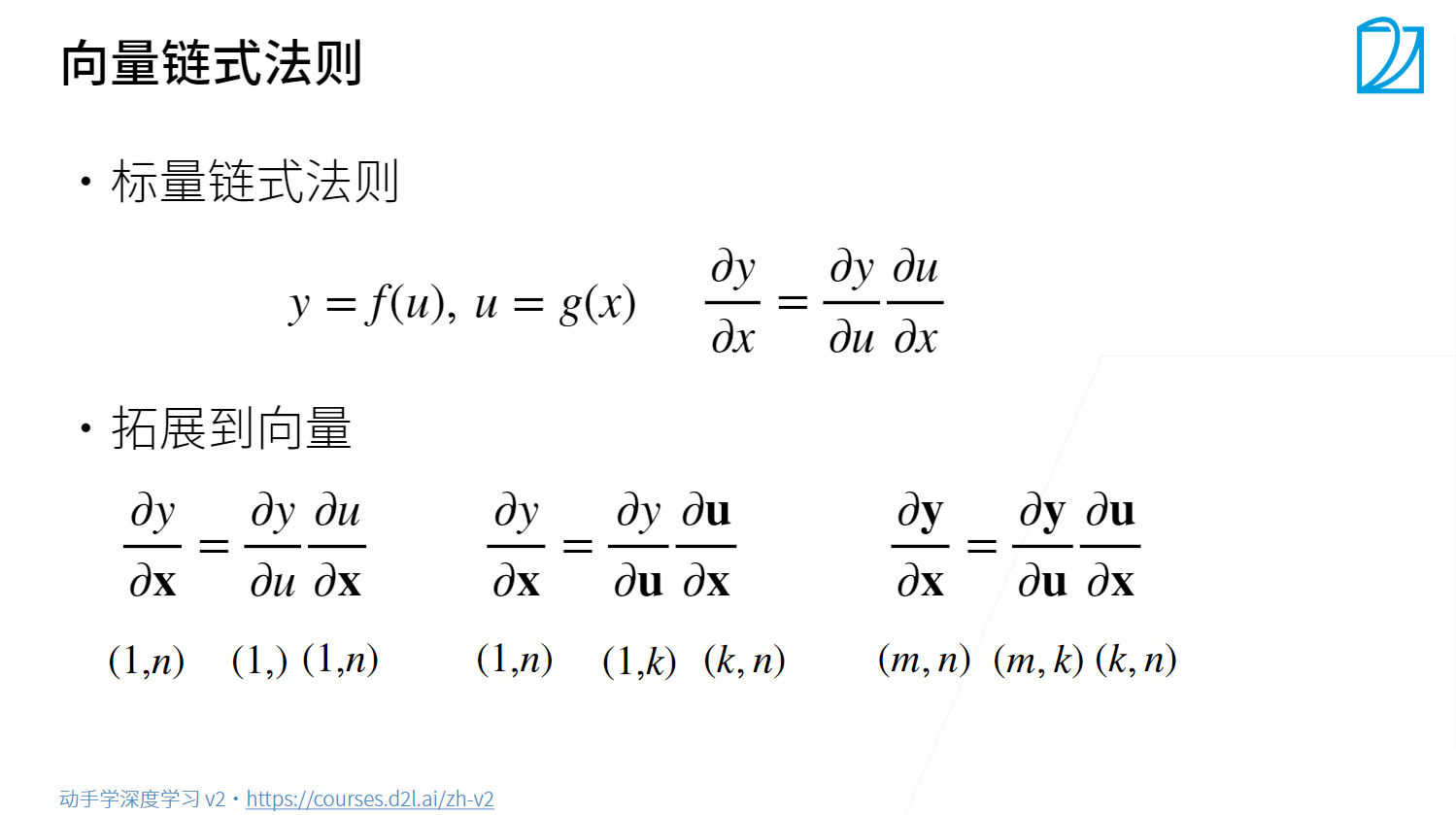 笔记一:深度学习基础 - 图38