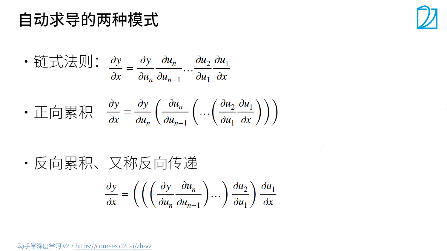 笔记一:深度学习基础 - 图39