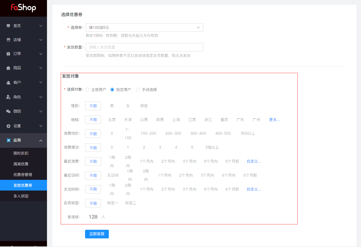 应用 - 图2