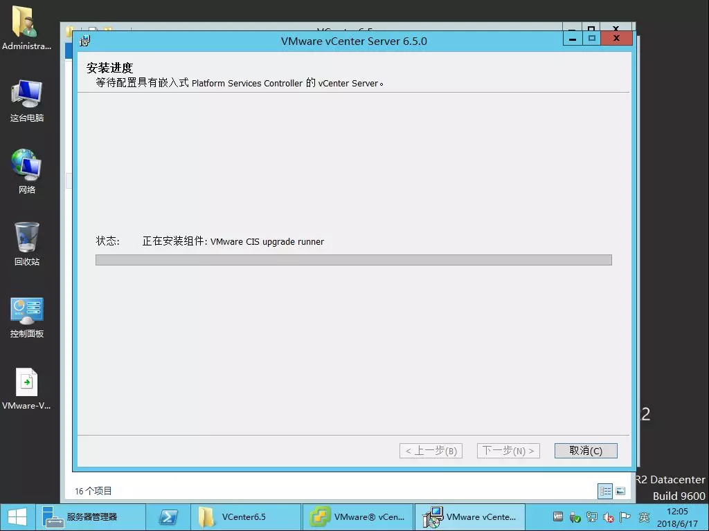 VMware vCenter Server 6.5的安装及基本配置介绍 - 图18