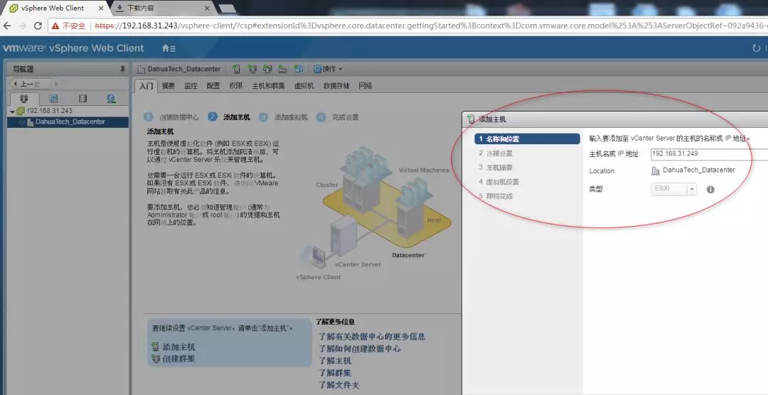 VMware vCenter Server 6.5的安装及基本配置介绍 - 图22