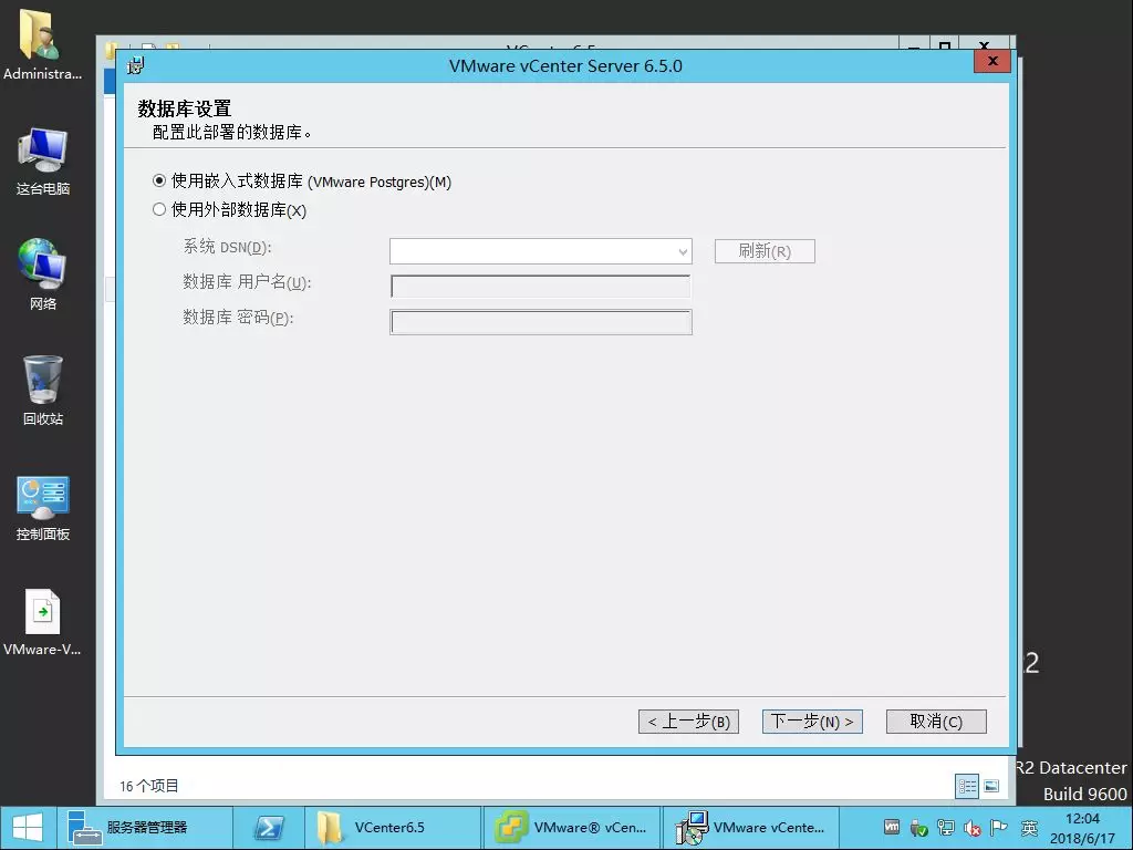 VMware vCenter Server 6.5的安装及基本配置介绍 - 图13