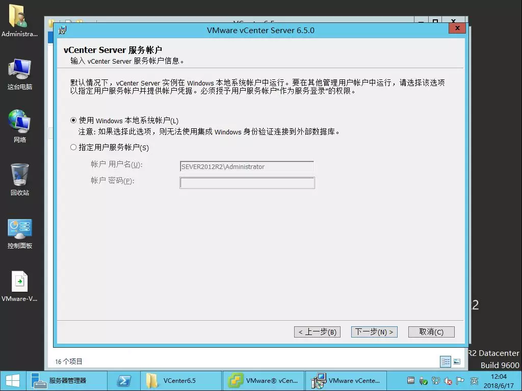 VMware vCenter Server 6.5的安装及基本配置介绍 - 图12