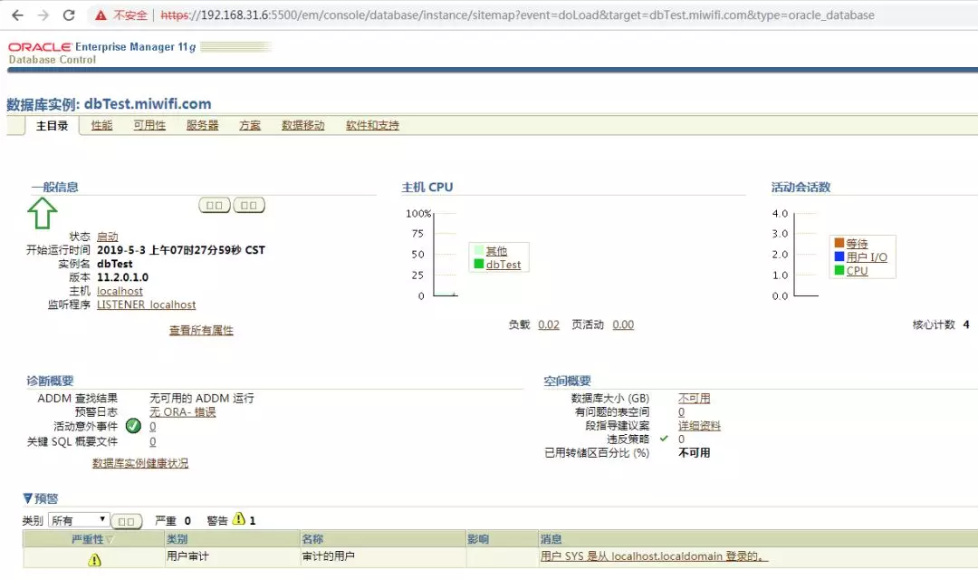 CentOS6.9下Oracle11gR2数据库的创建并设置开机自启动脚本 - 图23