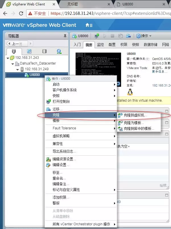 VMware vCenter Server 6.5的安装及基本配置介绍 - 图28