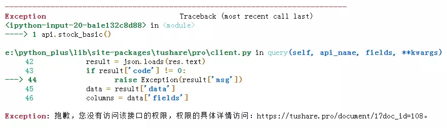 Tushare—Python获取金融数据接口包 - 图7