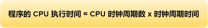 CPU 执行程序的原理分析 - 图14