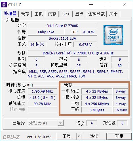 关于 CPU 的基本知识 - 图4