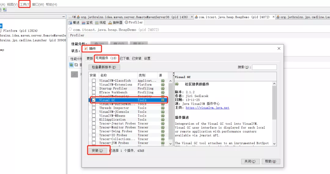 JVM核心内存区--堆 - 图1