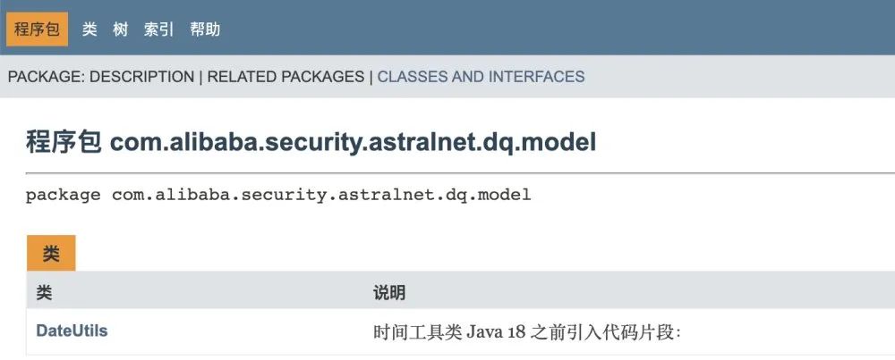 Java 18新特性 - 图7