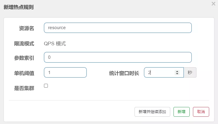 流量治理神器-Sentinel限流熔断应用实战 - 图15