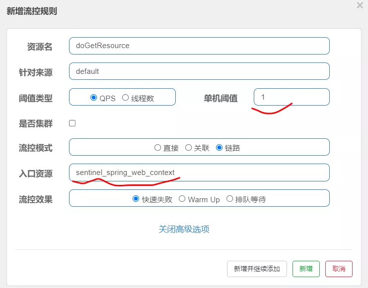 流量治理神器-Sentinel限流熔断应用实战 - 图9