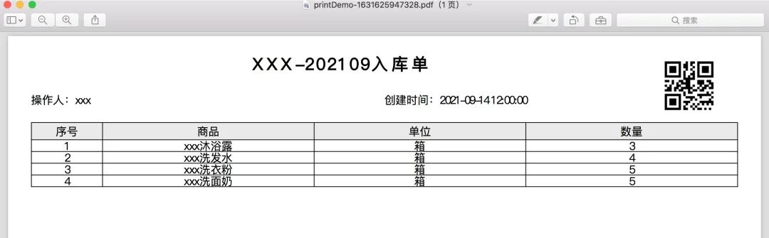 使用Java开发在线生成pdf文档 - 图3