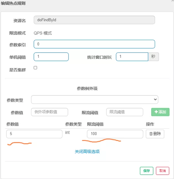 流量治理神器-Sentinel限流熔断应用实战 - 图17