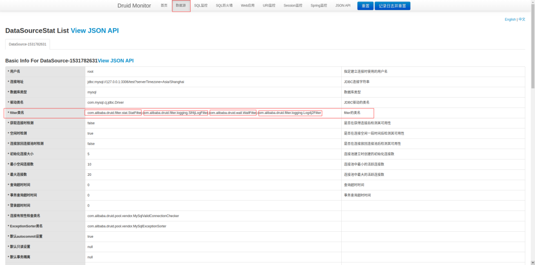 SpringBoot整合Druid统计、监控 SQL运行情况 - 图2