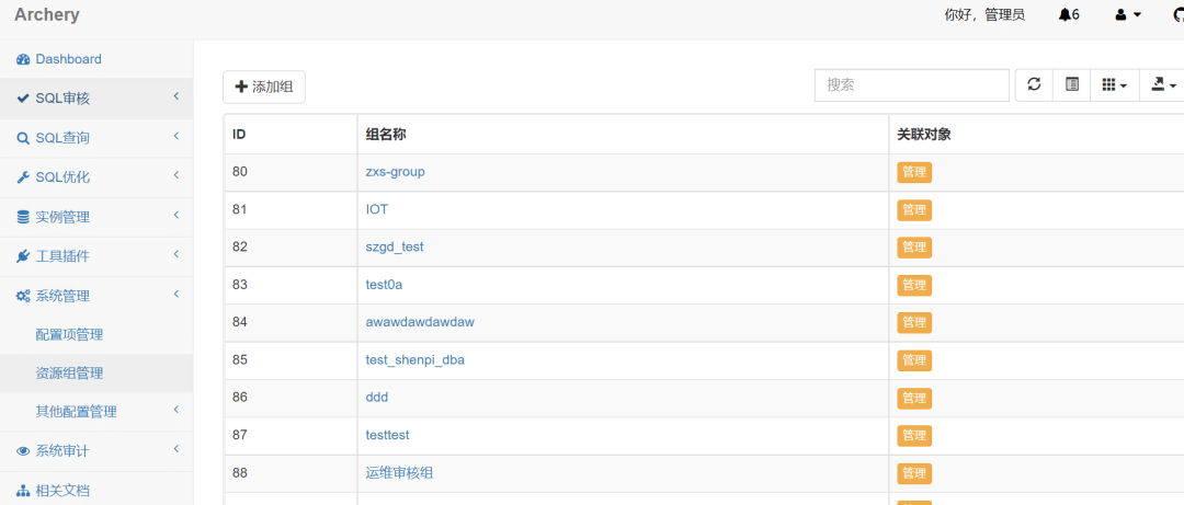 一站式的 SQL 审核查询平台 - 图5