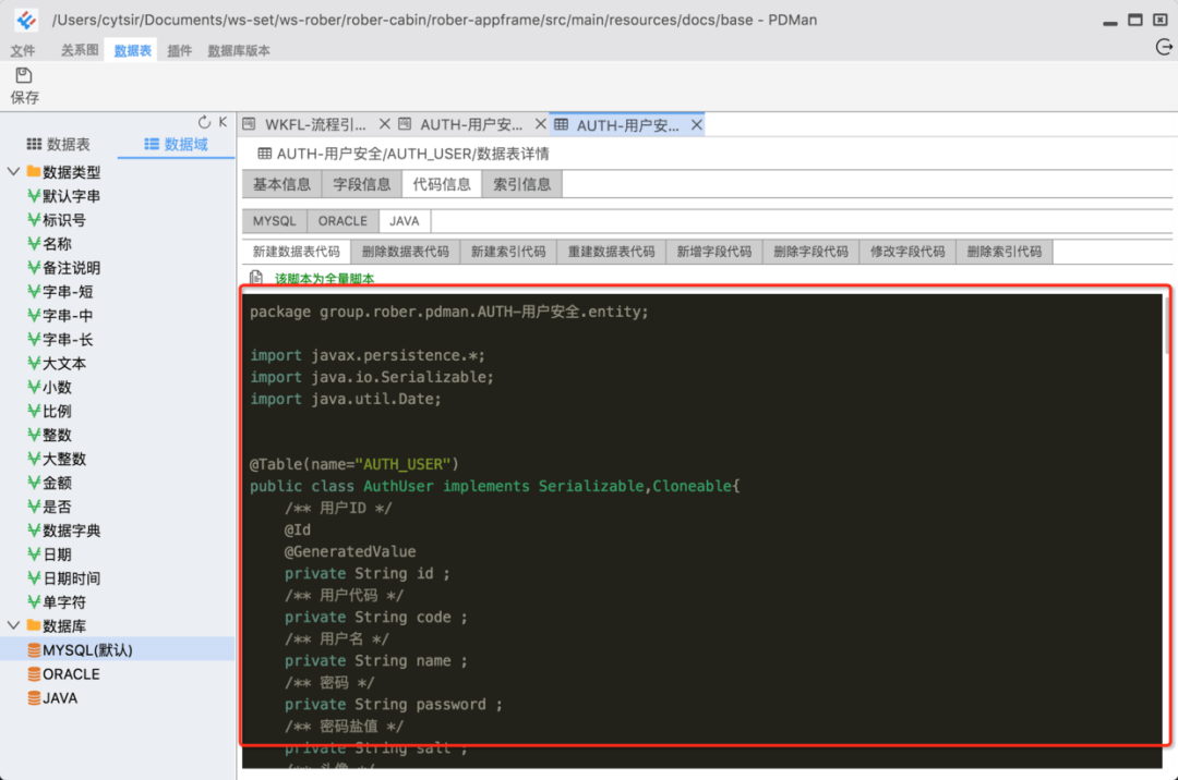 一款国产非常棒的开源数据库模型建模工具 - 图11