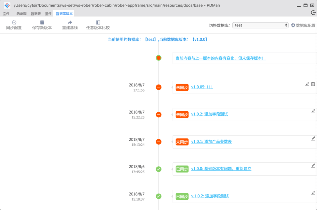 一款国产非常棒的开源数据库模型建模工具 - 图14