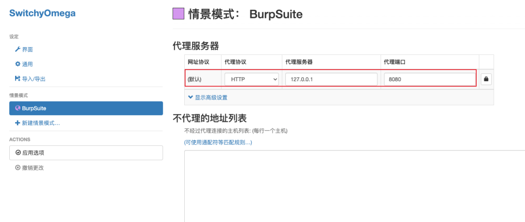 一款超棒的抓包分析工具 - Burp Suite - 图5