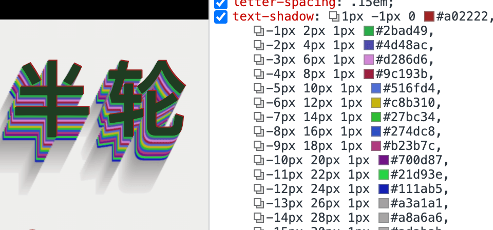 炫酷的 CSS 文字效果之诗词《兔》 - 图8