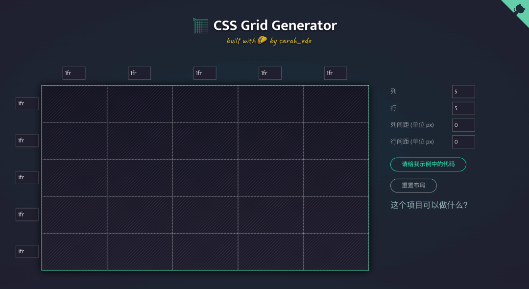 CSS Grid 布局 - 图62