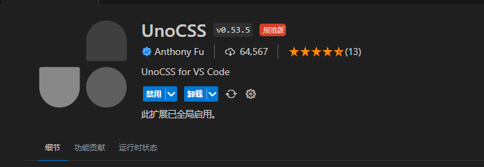 原子CSS引擎——unocss - 图3