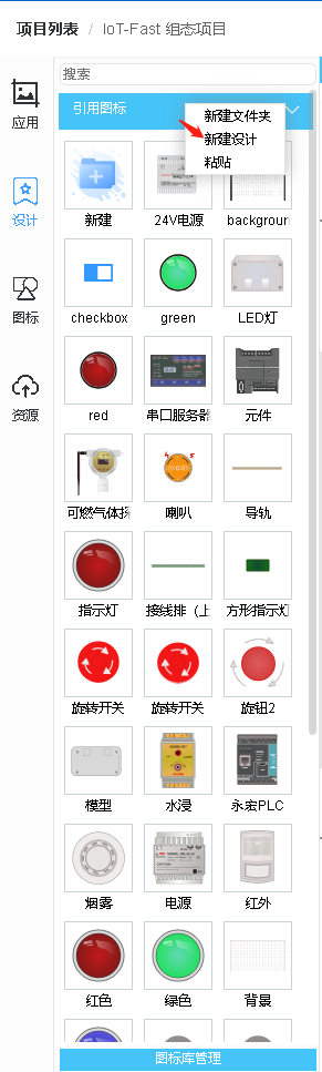 07协议智能电表数据采集 - 图29