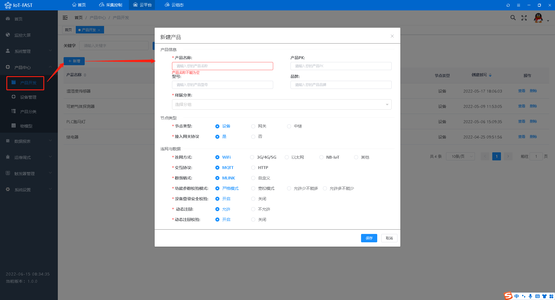 07协议智能电表数据采集 - 图17