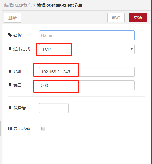 如何使用IOT-FAST组态软件采集监控永宏PLC的IO点位状态 - 图15