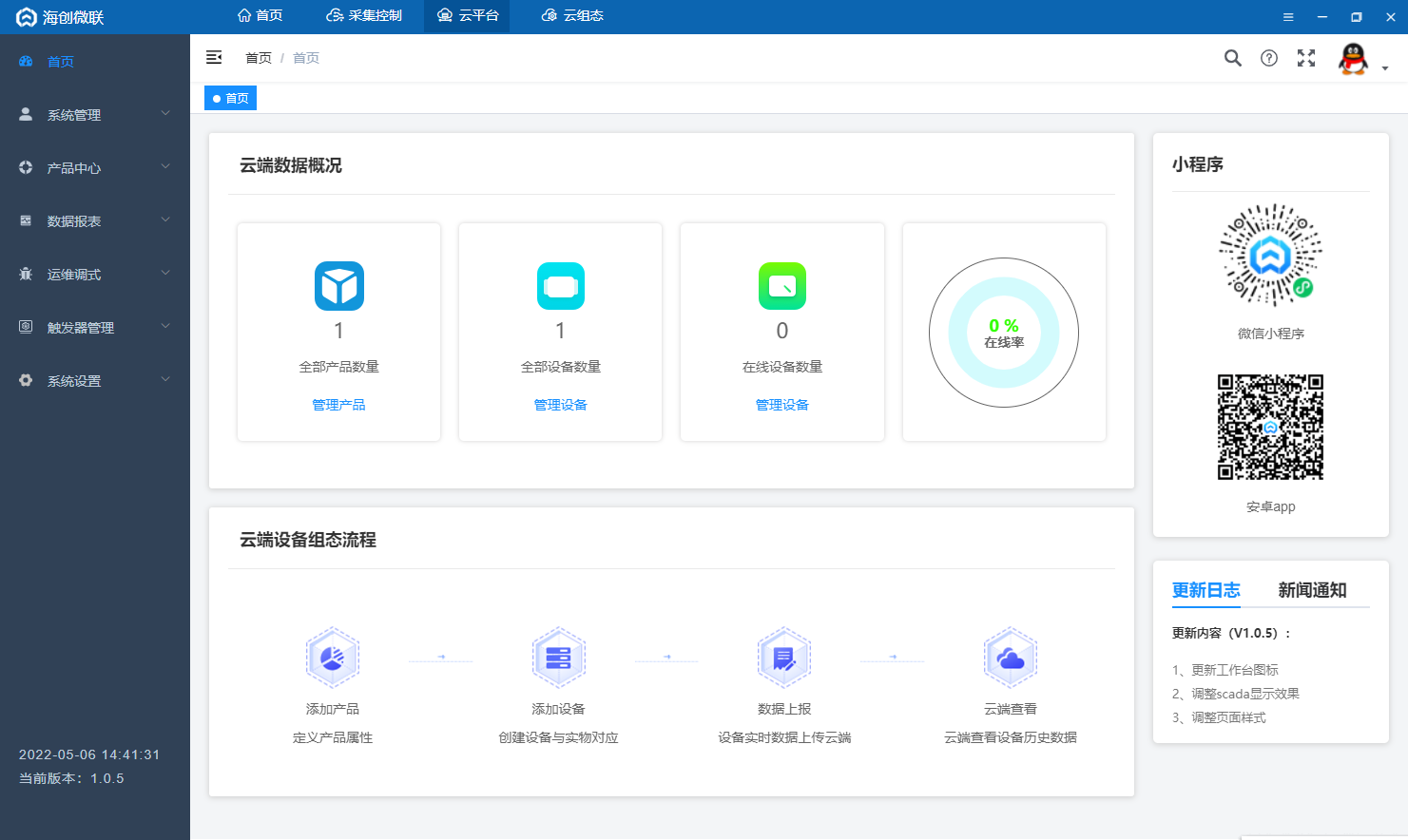 教程丨十分钟实现可燃气体探测器组态数据采集 - 图11