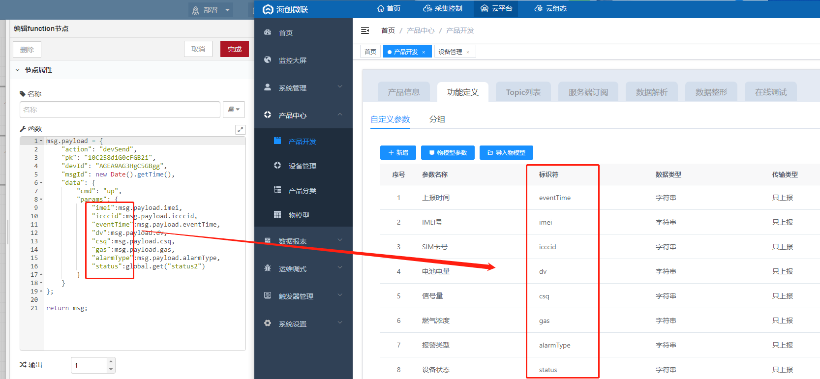 教程丨十分钟实现可燃气体探测器组态数据采集 - 图15