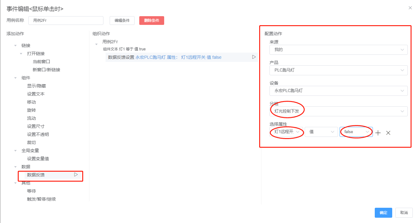 如何使用IOT-FAST组态软件采集监控永宏PLC的IO点位状态 - 图45