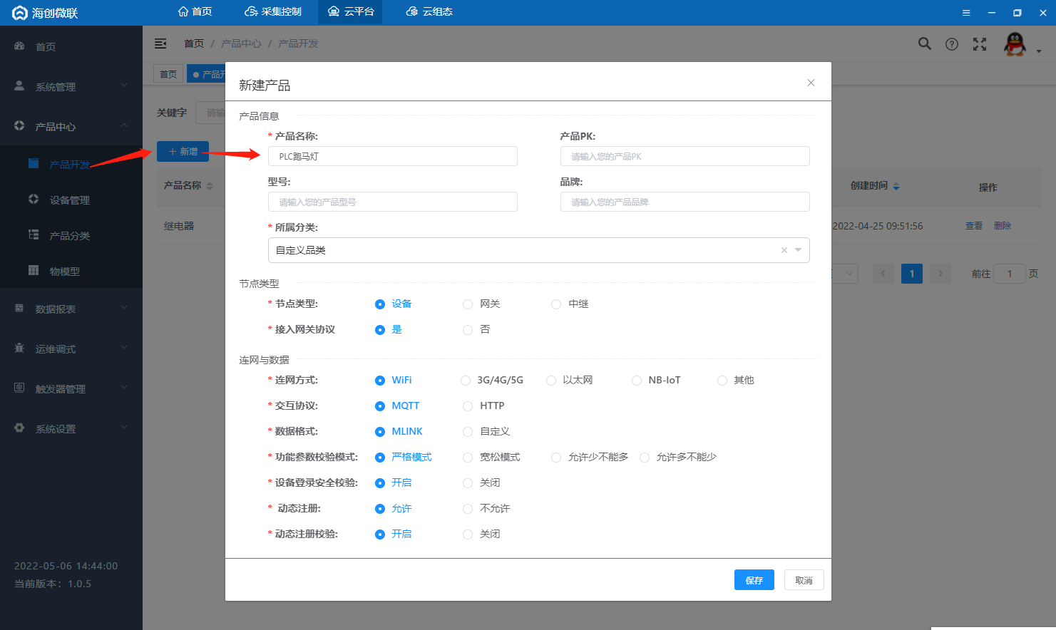 如何使用IOT-FAST组态软件采集监控永宏PLC的IO点位状态 - 图25